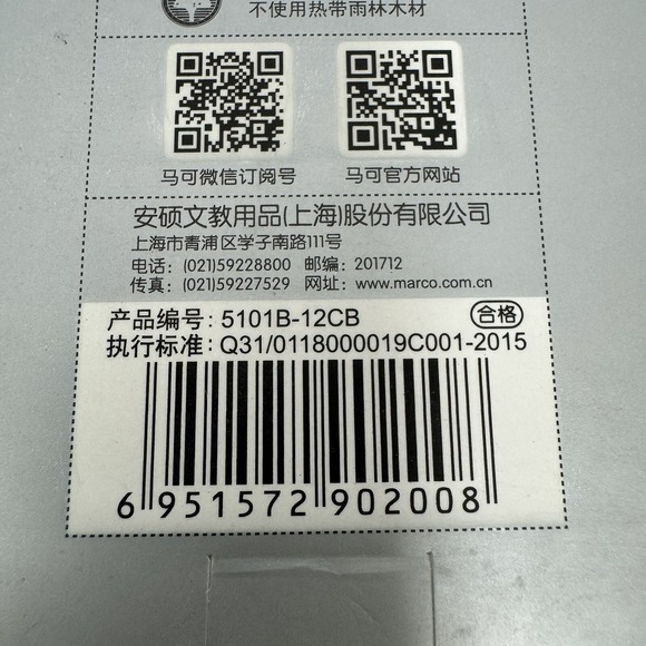 Raffine Marco 12-color Fine Art Colored Drawing Pencils Coloring Books Sketching - Picture 4 of 4